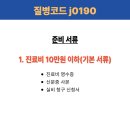 J0190 네이버블로그