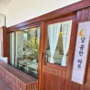 카페하루 | 동해 망상동 카페 달콤한 하루 ｜ 두바이 쫀득쿠키 후기