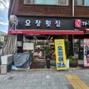 1972숙성참치한판 | 청주오창맛집 푸짐한 숙성회 한판 오창횟집 후기