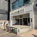 삼삼뼈국 먹골점 | 점심에 해장국 땡기면 자주방문할거같은 삼삼뼈국 막국수 먹골점 :-)