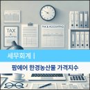 한경팜 이미지
