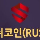 러쉬(Rush)