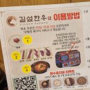 길섶 | 대구 월배 맛집 소고기 길섶한우 대곡점 대곡역 술집