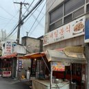 대일분식 이미지