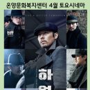 활력톡톡 신나는 가요무대(1학기) 이미지