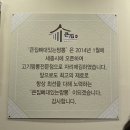 [세종]맛있는 고기짬뽕 맛집 추천 &#39;큰집뼈대있는짬뽕&#39;/내돈내산/또또또간집