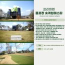 마스타골프장 이미지