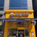 와플대학구리갈매캠퍼스