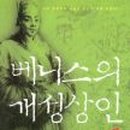 개성상인 이미지
