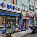2층푸른약국 이미지