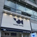 영커피 센텀리더스마크점 네이버블로그
