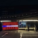 알뜰세차장 | 구미 비산동 세차장 유워시 U WASH 후기