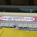 송암스포츠타운 주경기장 이미지