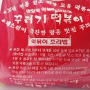 꾸러기분식 이미지