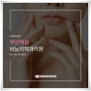 부산여성비뇨의학과의원 이미지