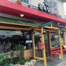 게이트볼장 맞은편 이미지