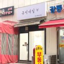 강동-길동-3036 이미지