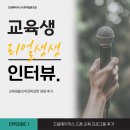 🎙️드론 교육과정 생생 리얼후기가 도착했어요🫧