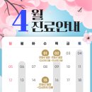 닥터주비뇨의학과의원 | 닥터주비뇨의학과 4월 진료안내