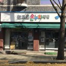 조은온누리약국 이미지