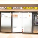 킨텍스드림내과의원 이미지