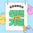 와와에듀학원