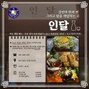 인달 이미지