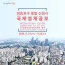 (주)에이앤유디자인그룹건축사사무소 | 공모_당선자_(주)종합건축사사무소 건원, (주)해마종합건축사사무소, 에이앤유디자인그룹건축사사무소(주)