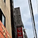 수원시 팔달구 팔달문로97번길 이미지