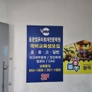 효문컴퓨터회계전문학원