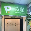 골프존파크 위례지앤지 이미지