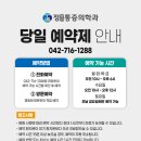 정마취통증의학과 이미지