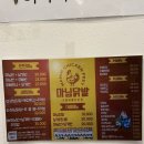 마님 포차 이미지