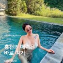 유투펜션 | 서울 근교 펜션 추천 강원도 홍천 풀빌라펜션 독채 수영장 &#39;헤리티스&#39; 두번째 여행 성공
