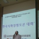 일산 풍동초등학교 한국식 확장형 토론 교사 연수 이미지