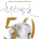 최백호 데뷔 50주년 전국투어 ‘낭만의 50년’ 1월 개막 이미지