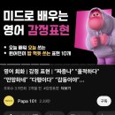 오픽 AL 후기 3일 독학 벼락치기 꿀팁 (유튜브 추천, ChatGPT 스크립트 생성, 돌발질문 준비)