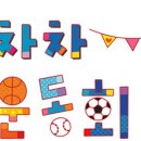 옥스포드숲어린이집 이미지