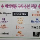 로얄명품수선 이미지