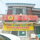한양칼국수 - 도봉구 | 한양칼국수