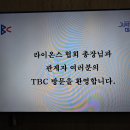 5. TBC 방문 이미지