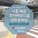 시흥 배곧 호반베르디움센트로하임 아파트 시스템 에어컨 설치