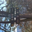 영광자원 | (구수산 산행) 영광 구수산에서 25년 마지막 산행을 마치다