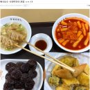 국대떡볶이 이미지