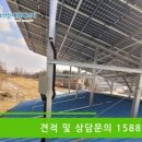 부안 한 태양광발전소 이미지