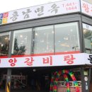 미추홀구 냉면 추천 &#34;흥남면옥&#34; 방문후기!