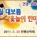 대보름김치찌게 이미지