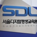 미래디지털 원격평생교육원