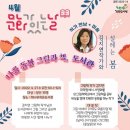 밤토실어린이작은도서관 이미지