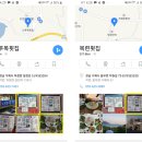티스토리에 지도 첨부시, 카카오맵에 포스팅 사진 전체 노출